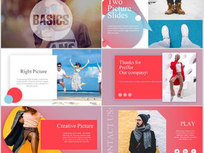 創意圖文，高效呈現 專業PPT模板助力品牌故事演繹