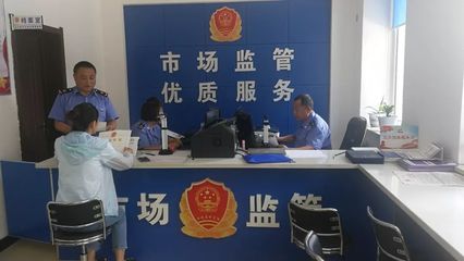來自各地市場監管部門登記注冊窗口服務群眾的故事(二)