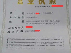 圖 注冊催收公司執照資料費用時間 廣州工商注冊