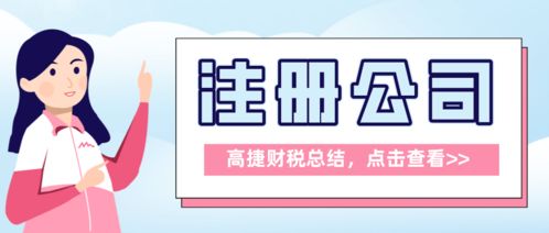 廣州無地址注冊服裝公司,番禺區(qū)工商注冊地址注意事項(xiàng)