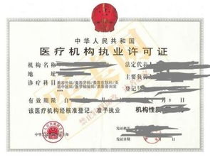 圖 成都地區(qū)醫(yī)療許可找誰做 李老師專業(yè) 成都工商注冊