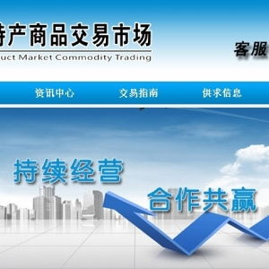 甘肅大宗商品現貨交易市場