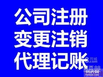 圖 深圳公司注冊工商變更申請一般納稅人 深圳工商注冊