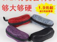 臺州市椒江雷霆眼鏡廠