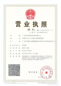 工商注冊 財稅代理 pos卡機辦理