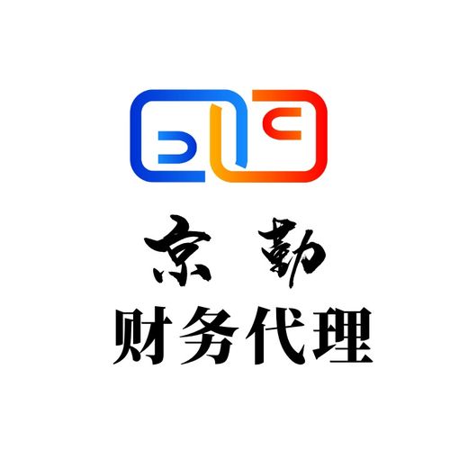 圖 北京公司注冊 海淀公司代辦 3天下執照不成功退款 北京工商注冊