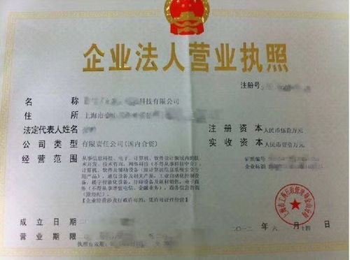 公司注冊流程是怎樣的
