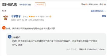 氫問董秘 首航節(jié)能大同氫項目已完成工商注冊,漢鐘精機氫產(chǎn)品已交付下游用戶,中金環(huán)境子公司鉑產(chǎn)品可用于氫燃料汽車