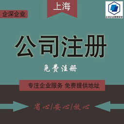 奉賢區(qū)工商注冊,奉賢區(qū)公司注冊代理,奉賢區(qū)代辦注冊公司價格