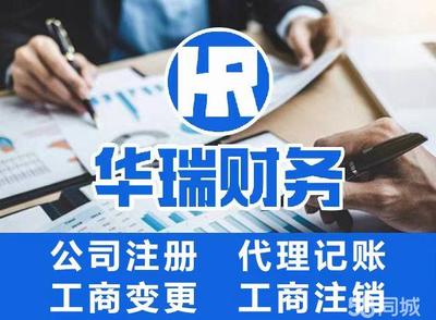 三亞工商注冊(cè)