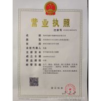 全國工業產品生產許可證