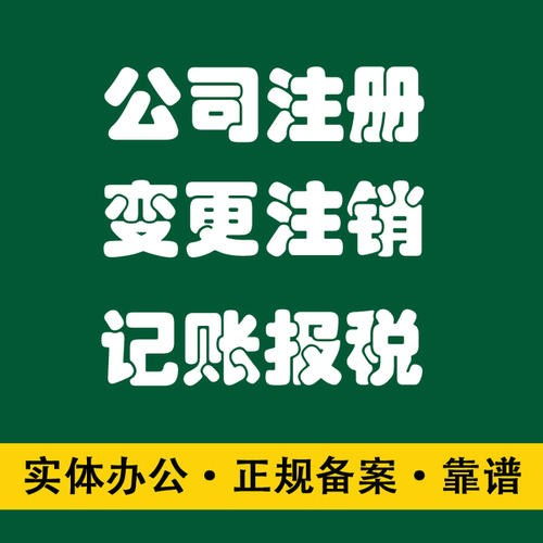 圖 天津紅橋區(qū)公司吊銷轉(zhuǎn)注銷代辦公司電話 天津工商注冊