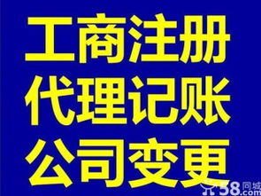 圖 福田車公廟公司地址掛靠 租賃合同500 月 深圳工商注冊