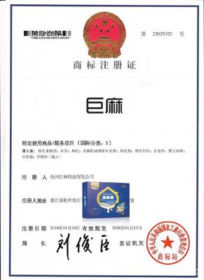 祝賀&ldquo;亞麻星&rdquo;成為國家工商行政管理總局商標局批準的注冊商標