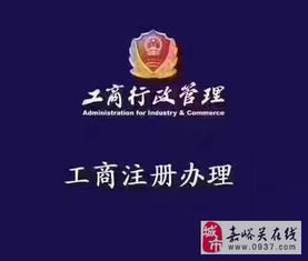 工商注冊 工商代辦 財務代理