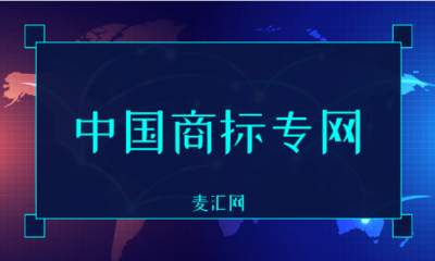 情形帶哪些不帶注冊商標(biāo)不得不當(dāng)使用