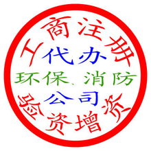 公司注冊,海外公司注冊,工商注冊,外資公司注冊生產(chǎn)供應(yīng)商 咨詢