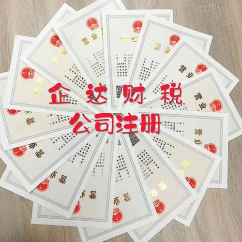 圖 漢陽王家灣注冊公司個體戶無地址注冊專業靠譜辦食品證 武漢工商注冊
