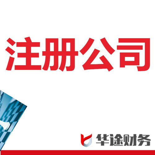 2020年上海市奉賢區四團注冊個體工商公司