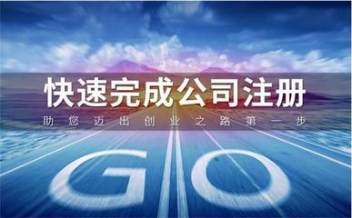 鄭州專業工商注冊找哪家 歡迎咨詢 新鄭市迦南地財務服務