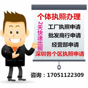 個(gè)體工商注冊(cè)_產(chǎn)品展示第1頁-深圳市繡麗企業(yè)管理