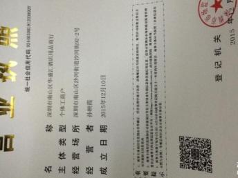 圖 企業(yè)執(zhí)照注冊(cè) 代辦營業(yè)執(zhí)照 百分百開通升級(jí) 注冊(cè)公司 廣州工商注冊(cè)