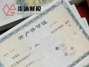 圖 公司注銷工商執(zhí)照注銷內(nèi)資公司注銷等龍崗龍華價(jià)優(yōu)專業(yè)高效 深圳工商注冊(cè)