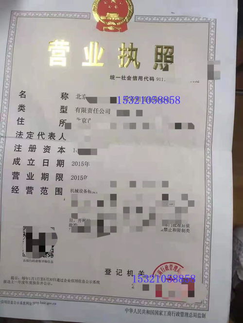 北京豐臺區怎么辦理工商注冊辦理營業執照好操作嗎注冊地址用虛擬地址簡單易辦