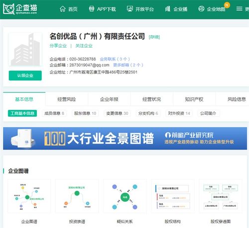 致癌物超標(biāo) 名創(chuàng)優(yōu)品10倍價(jià)格召回問題指甲油 設(shè)立1億賠付基金