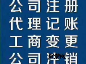 專業(yè)企業(yè)服務(wù)全解析：從工商注冊到股權(quán)轉(zhuǎn)讓一站式解決方案
