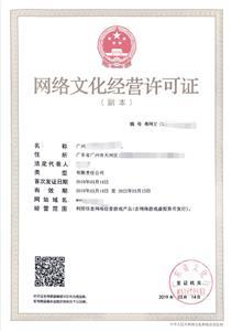 動漫產品網站是否需要申請文網文資質及稅務問題解析