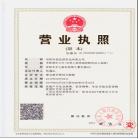 信陽興家宜居實業企業綜合資質報告