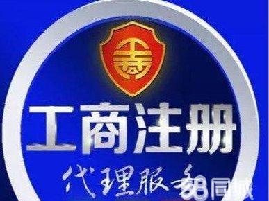 張家界工商注冊(cè)異常解除全攻略 原因、流程與注意事項(xiàng)