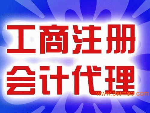 順德工商注冊(cè)與個(gè)體公司注冊(cè)全攻略 流程、廠家選擇與財(cái)稅疑難解析