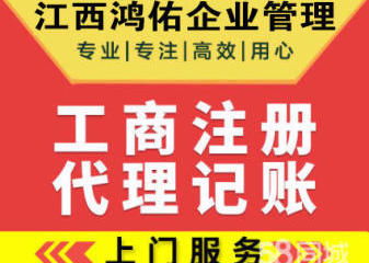 一站式企業(yè)服務(wù) 工商注冊(cè)變更、代理記賬與財(cái)稅咨詢?nèi)馕? />
</a>
<span><a href=