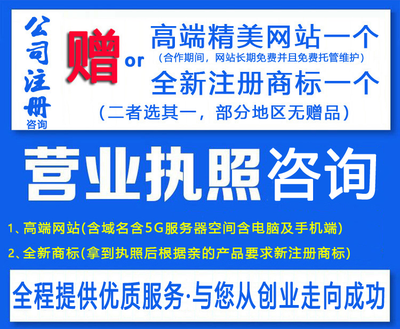 南陽公司注冊全攻略 從個體戶到有限公司，專業(yè)代辦服務詳解