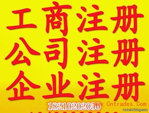 海淀區(qū)保健食品公司注冊指南 地址選擇與代理記賬服務詳解