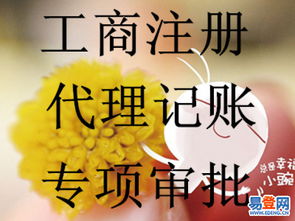 豐臺區(qū)企業(yè)服務全攻略 工商注冊、食品道路運輸許可與代記賬一站式指南